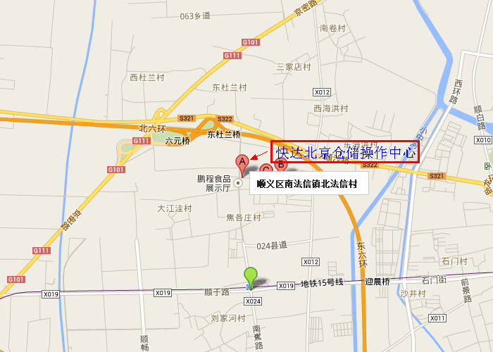北京市顺义区南法信镇南焦路北段,南法信地铁往北,鹏程食品公司西北侧图片
